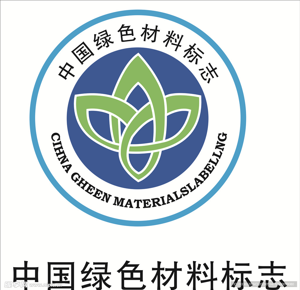中国绿色材料标志