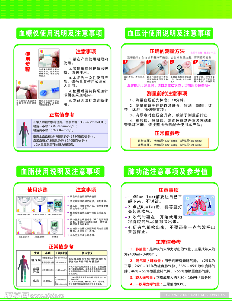 健康小屋  幸福加油站