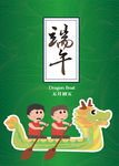 端午节主题