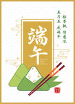 端午节主题
