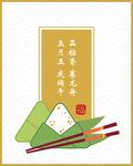 端午节主题