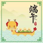端午节主题