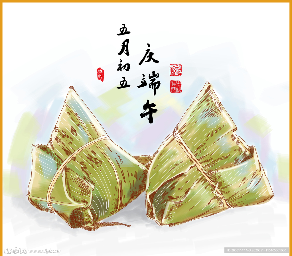 端午节主题