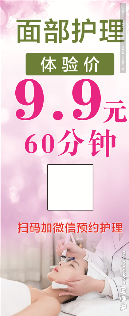 美容展架