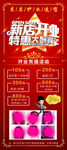 理发店开业展架