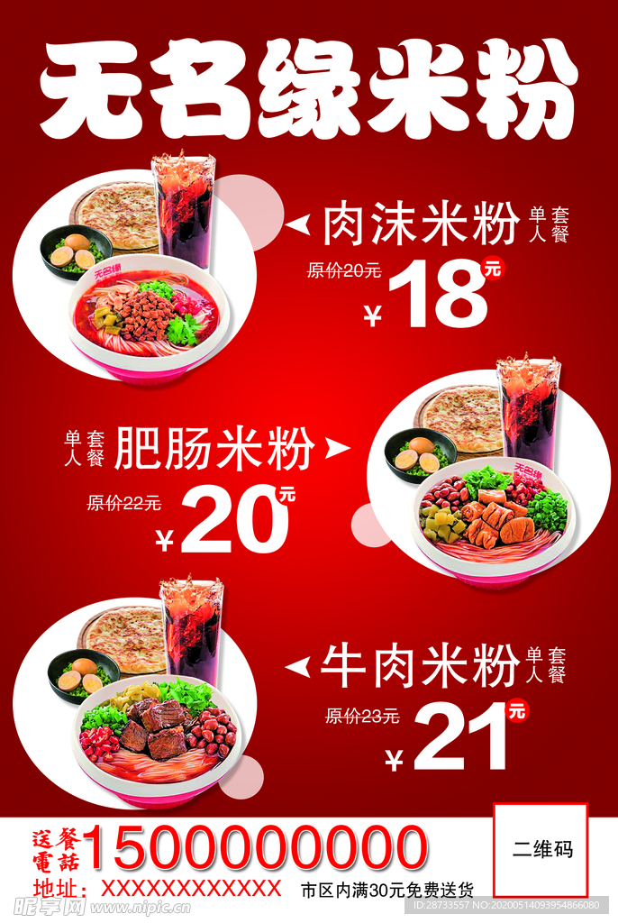 米粉