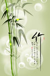 竹子装饰画