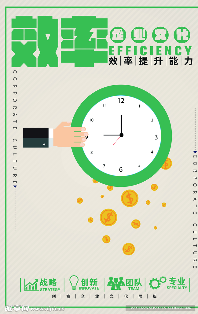 企业标语