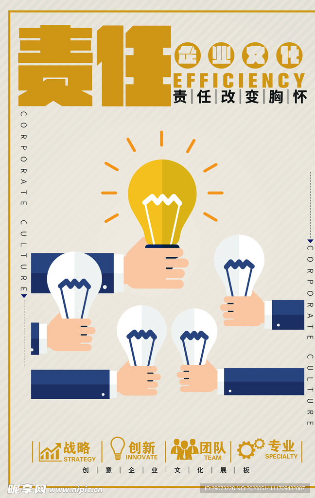 企业标语