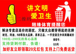 讲文明 爱卫生