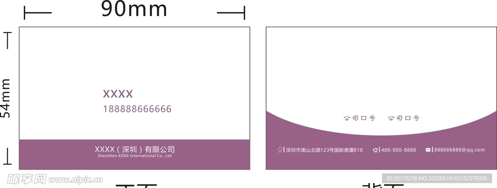 名片模板