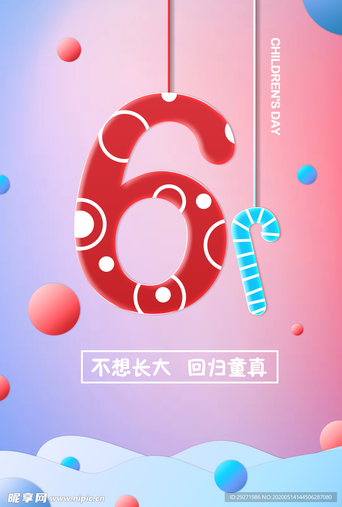 六一海报