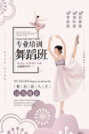 舞蹈班