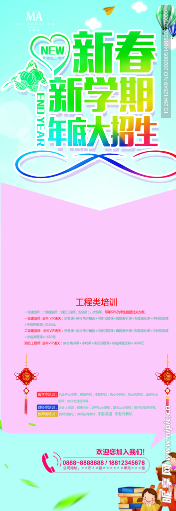辅导班
