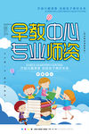 早教中心