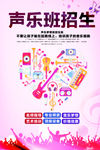 声乐班