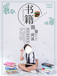 阅读日