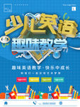 少儿英语
