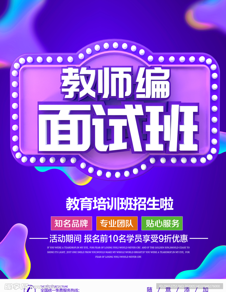 教育培训班