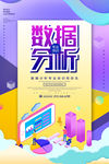 数据分析