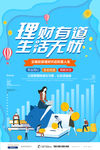 投资理财