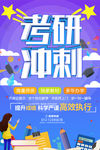 考研培训