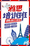 雅思培训