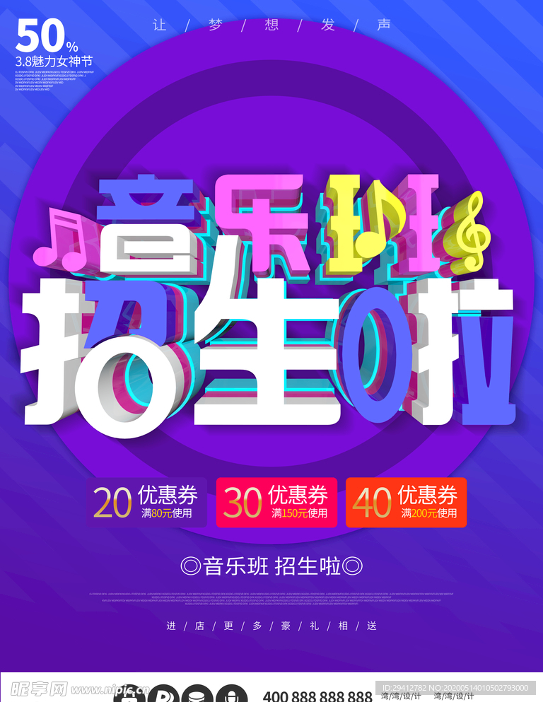 音乐培训