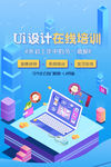 UI培训