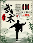 武术培训