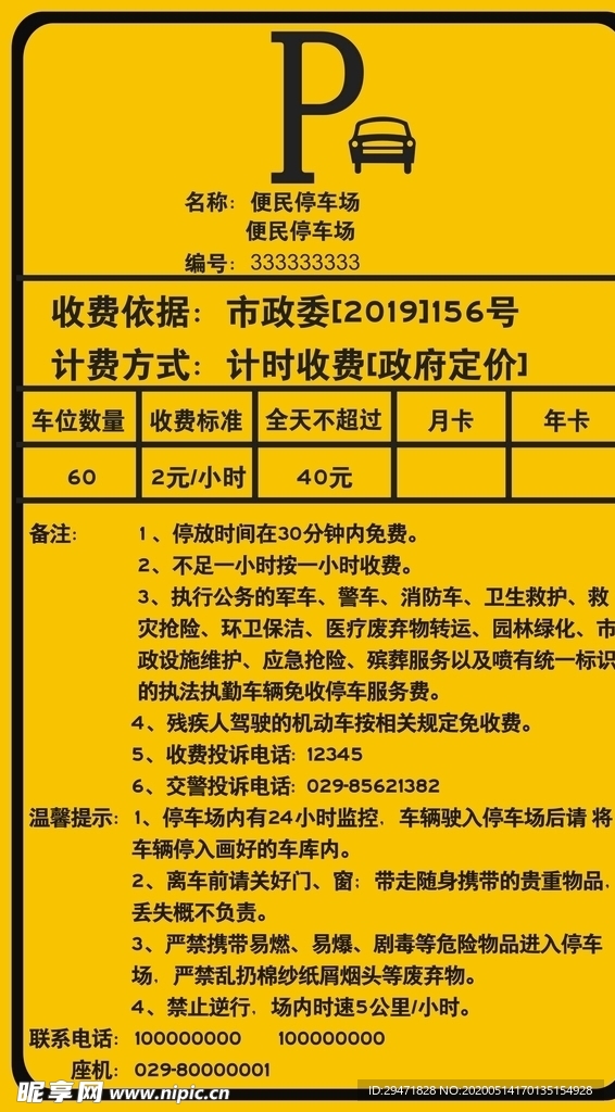 cdr  车库 停车场  交通