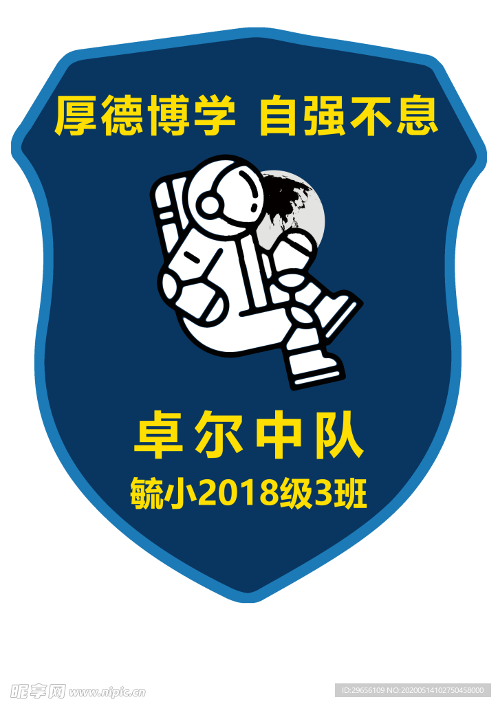 学校徽标