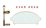 心愿留言墙
