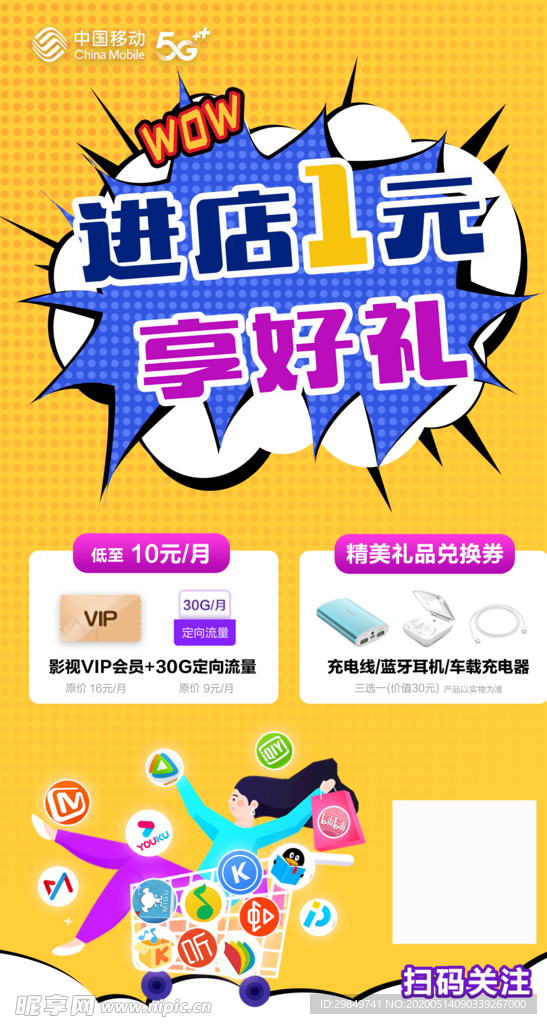 进店1元享好礼
