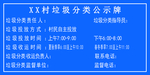 垃圾分类