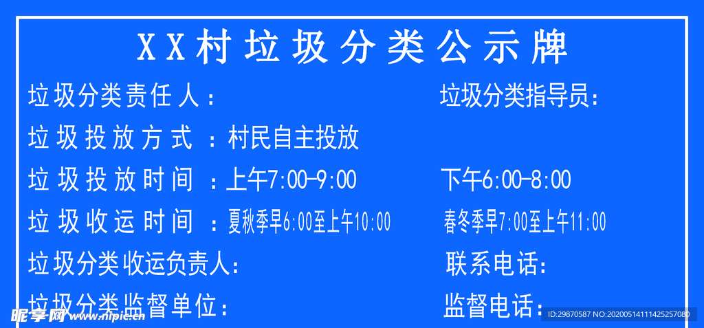 垃圾分类