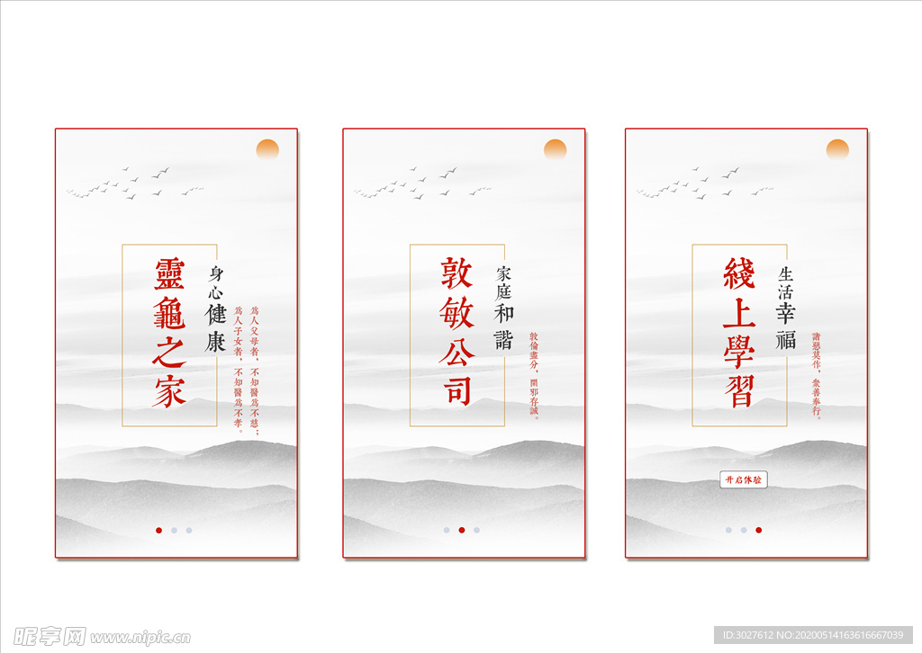手机app导引页面