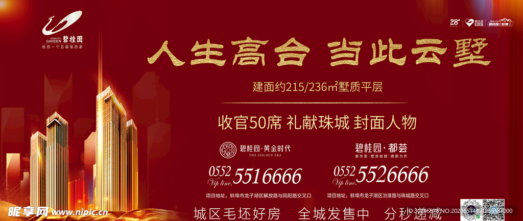 广告牌