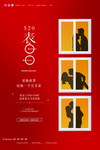 520红色简约