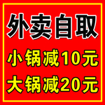 外卖自取