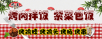 烤肉拌饭