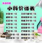 奶茶价格表