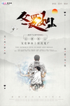 感恩父亲节海报