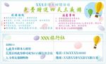 优惠券 代金券