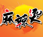 麻辣烫