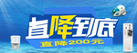 促销直降
