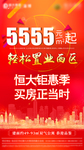 热销钜惠微信