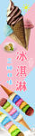 三种口味冰淇淋