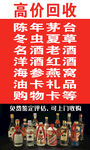 高价烟酒回收