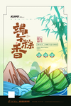 简约传统节日端午节赛龙舟宣传海